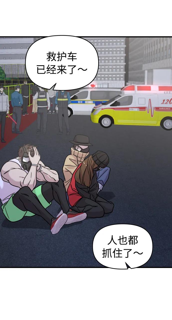 纯情反派 - 第36话 - 第94张图