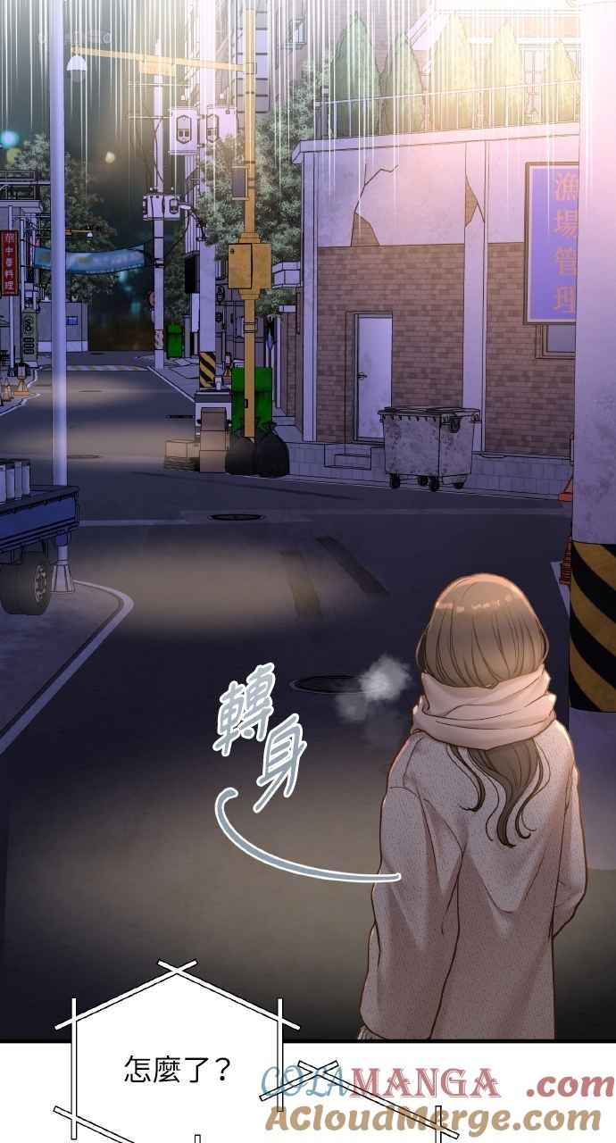 明知这样很疯狂 第37话 第82页