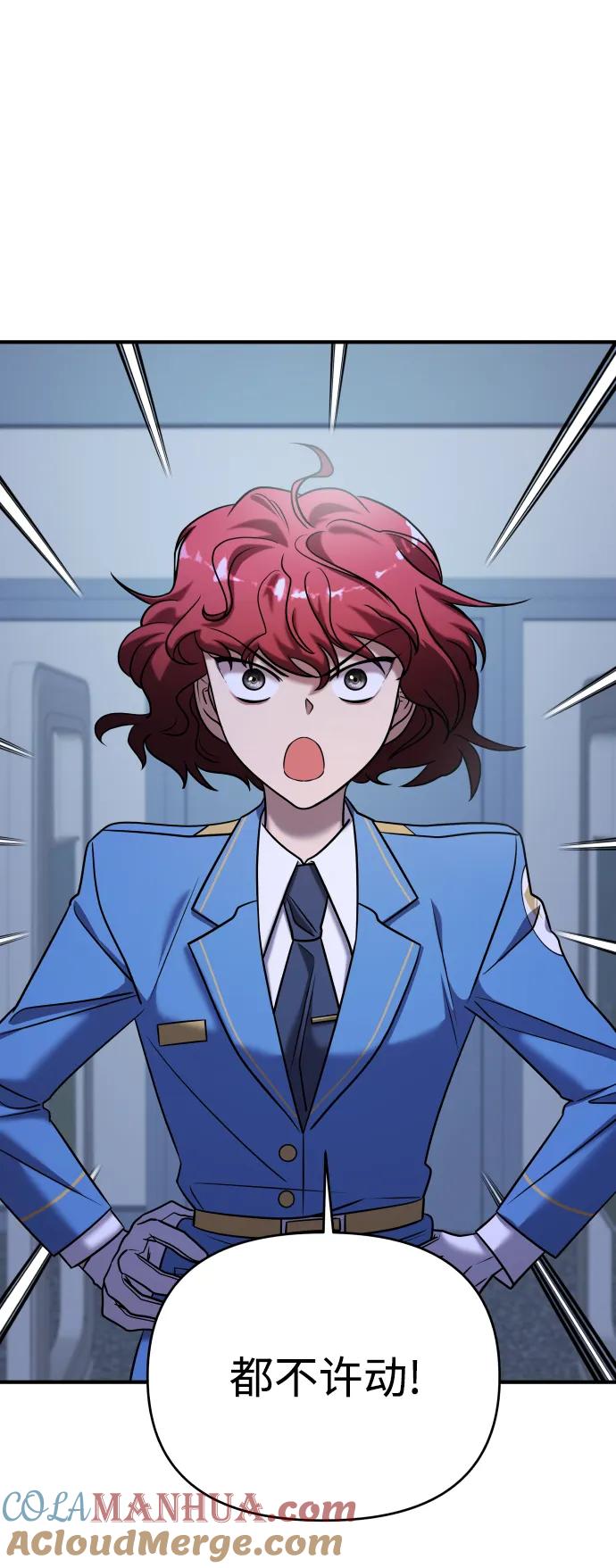 纯情反派 - 第36话 - 第109张图