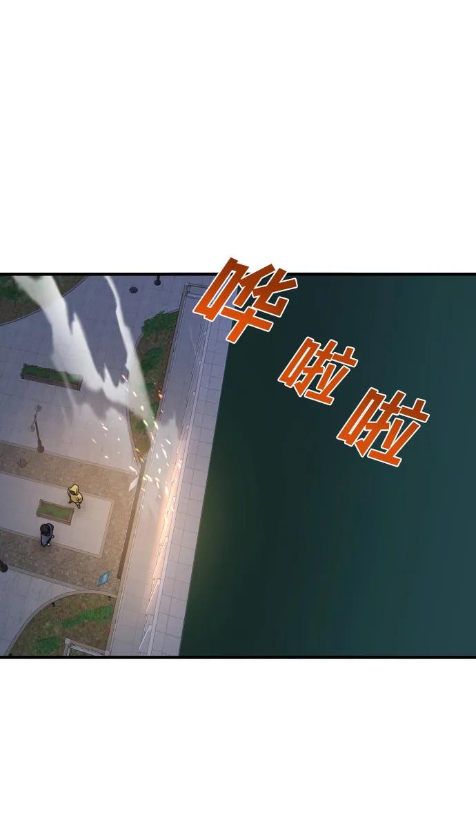 纯情反派 - 第36话 - 第138张图