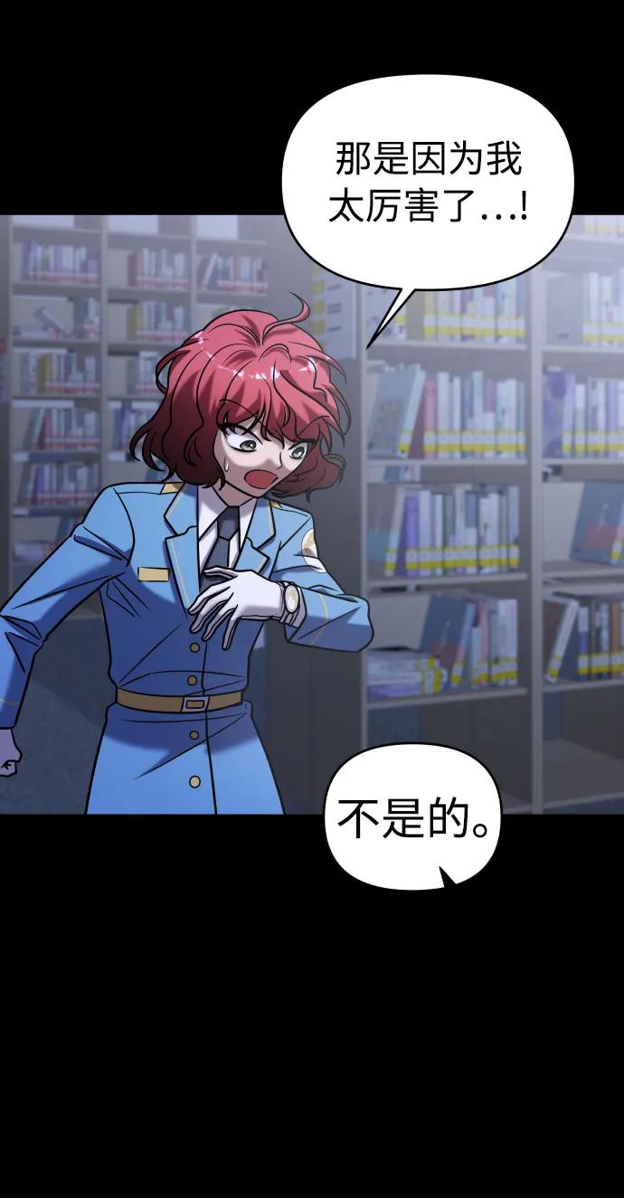 纯情反派 - 第36话 - 第118张图