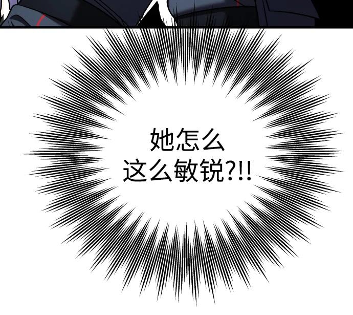 纯情反派 - 第36话 - 第39张图