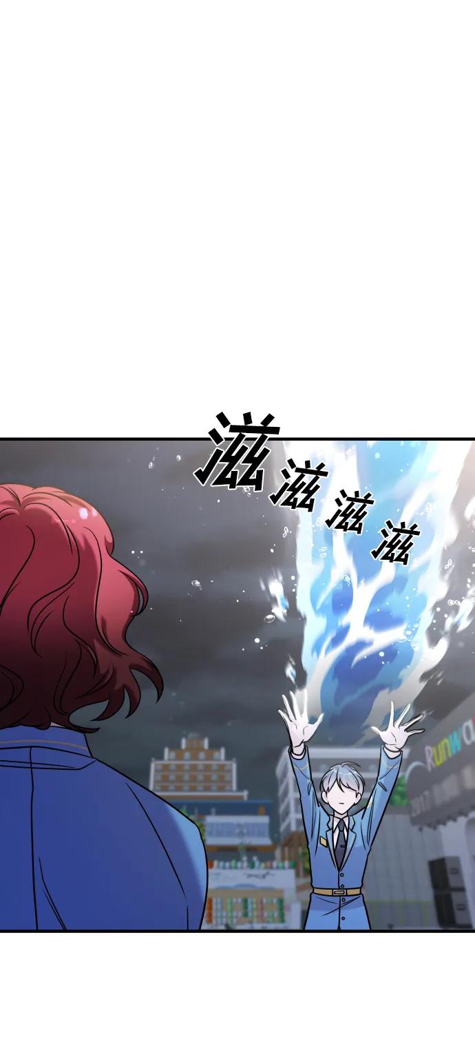 纯情反派 - 第36话 - 第79张图
