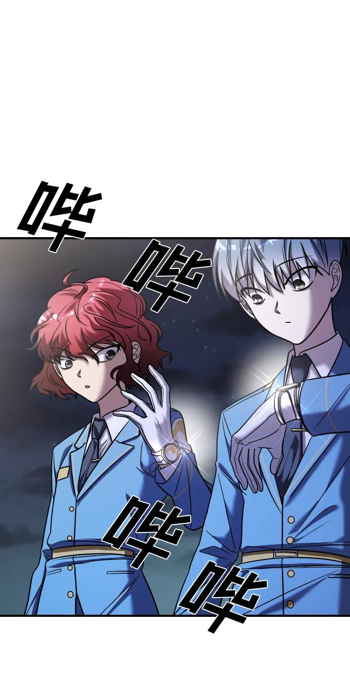 纯情反派 - 第36话 - 第40张图