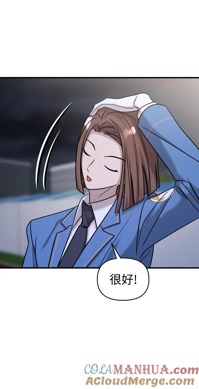 纯情反派 - 第36话 - 第93张图