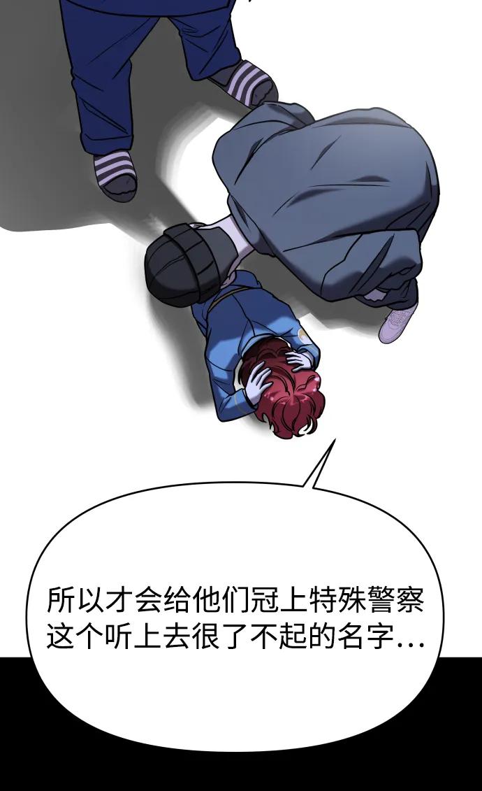 纯情反派 - 第36话 - 第126张图