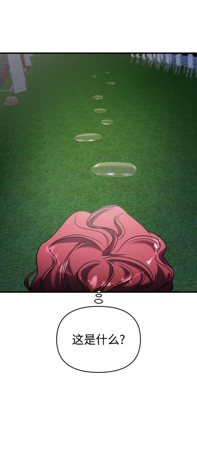 纯情反派 - 第36话 - 第86张图