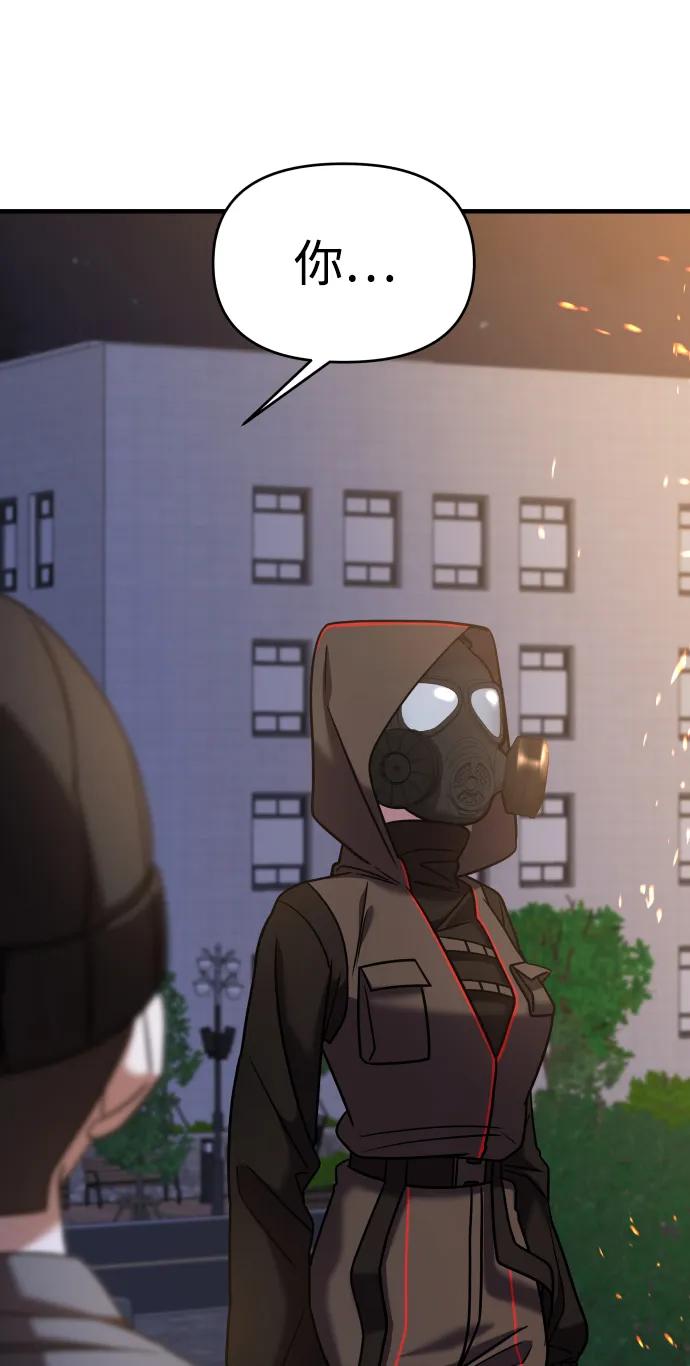 纯情反派 - 第36话 - 第140张图