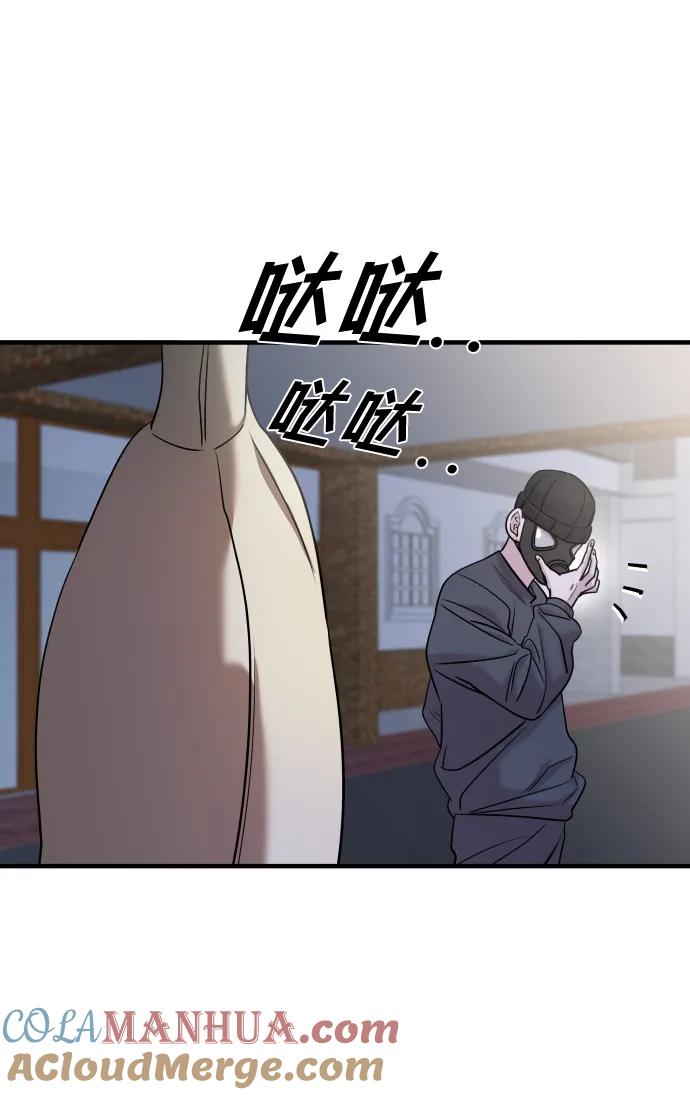 纯情反派 - 第36话 - 第29张图