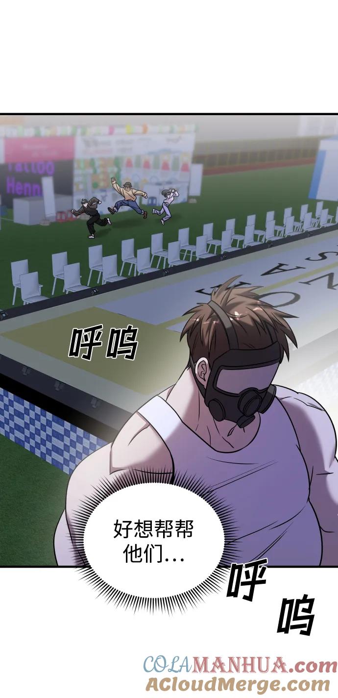 纯情反派 - 第36话 - 第21张图