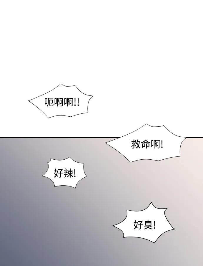 纯情反派 - 第36话 - 第27张图