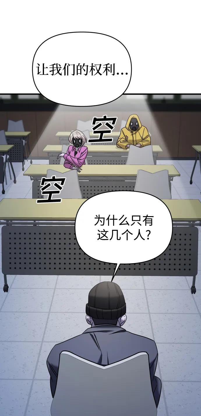 纯情反派 - 第36话 - 第6张图