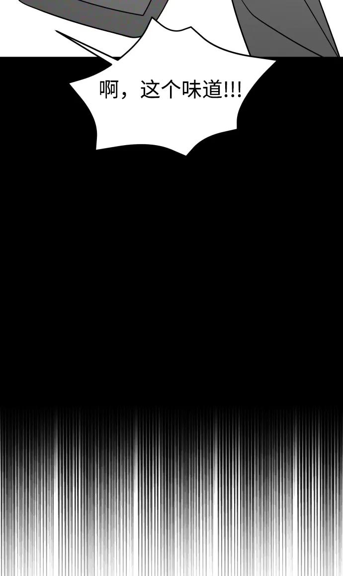 纯情反派 - 第36话 - 第12张图