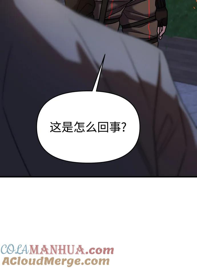 纯情反派 - 第36话 - 第141张图