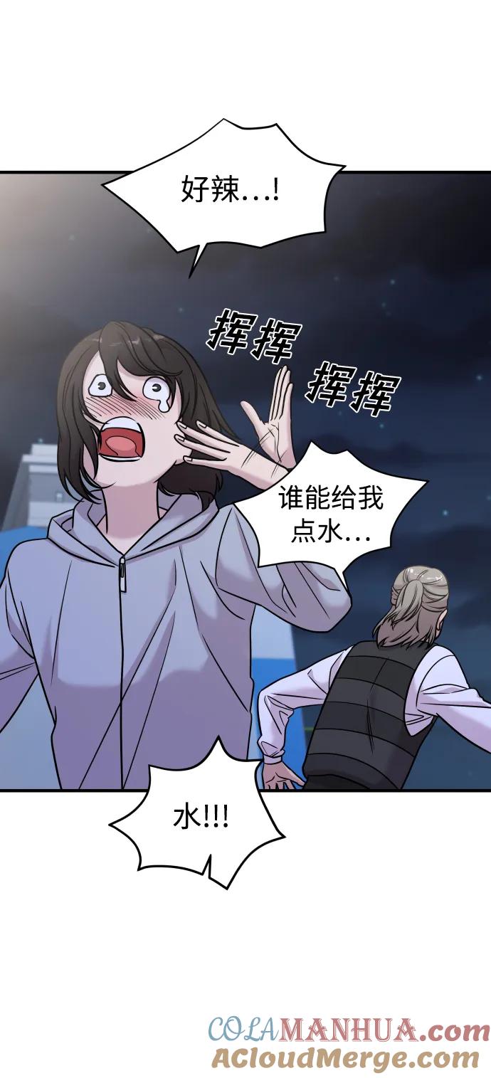 纯情反派 - 第36话 - 第81张图