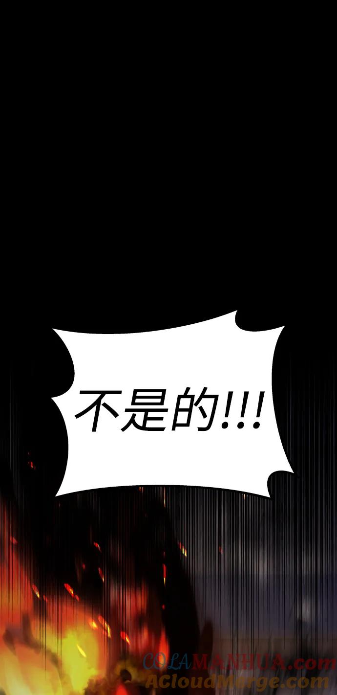 纯情反派 - 第36话 - 第129张图