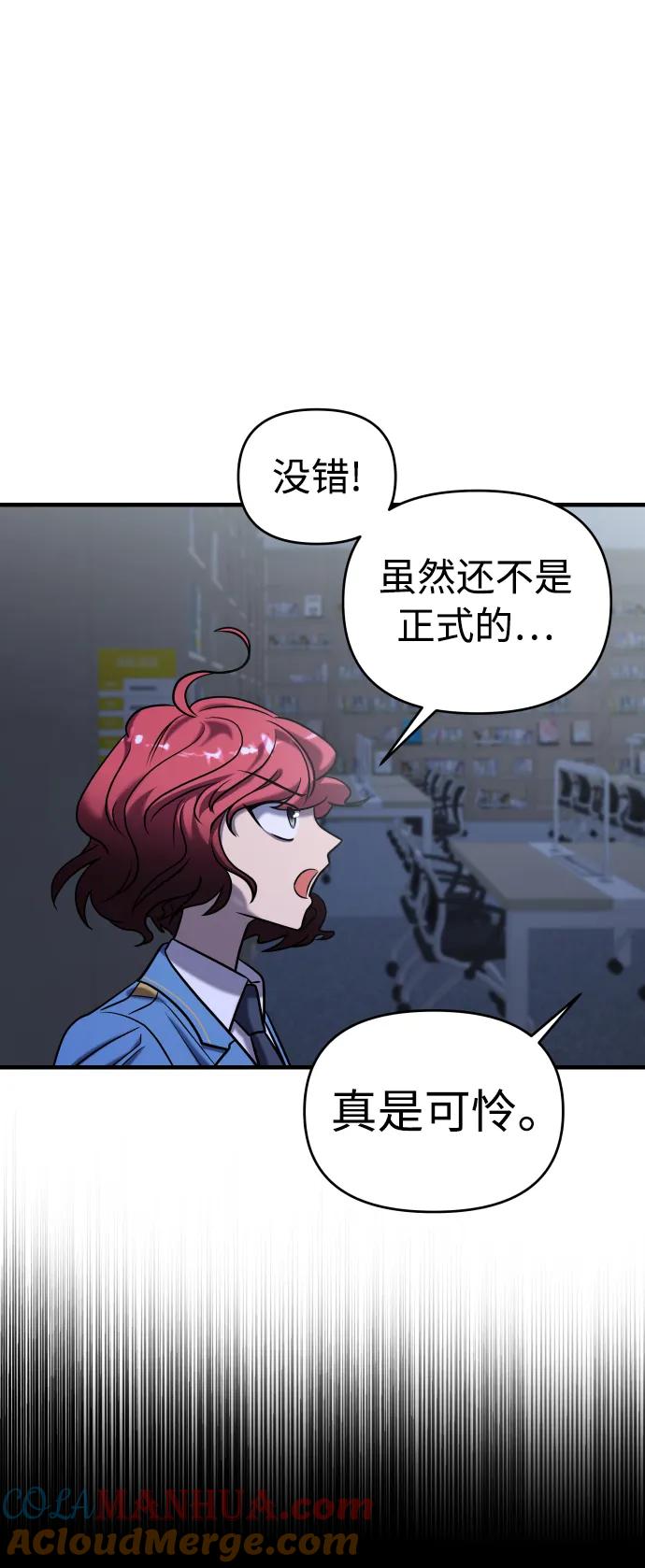 纯情反派 - 第36话 - 第113张图