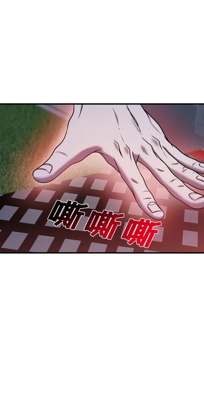 纯情反派 - 第36话 - 第24张图