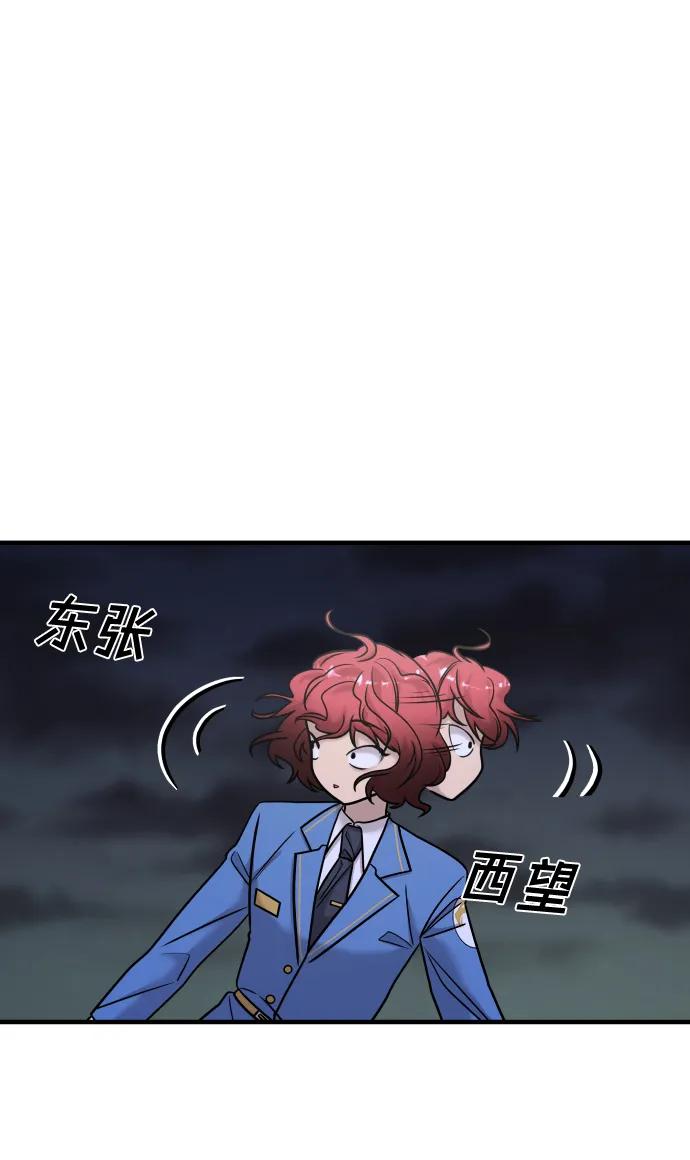 纯情反派 - 第36话 - 第88张图