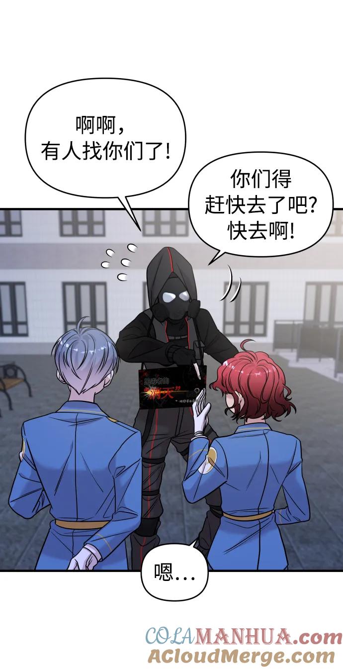 纯情反派 - 第36话 - 第41张图