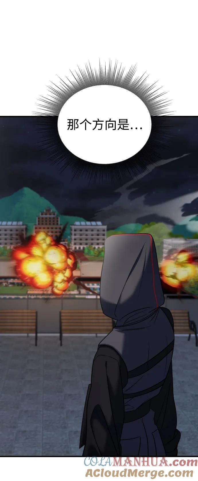 纯情反派 - 第36话 - 第33张图