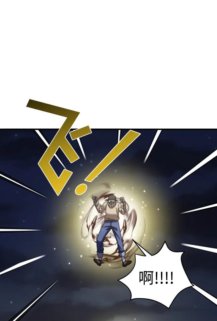 纯情反派 - 第36话 - 第64张图