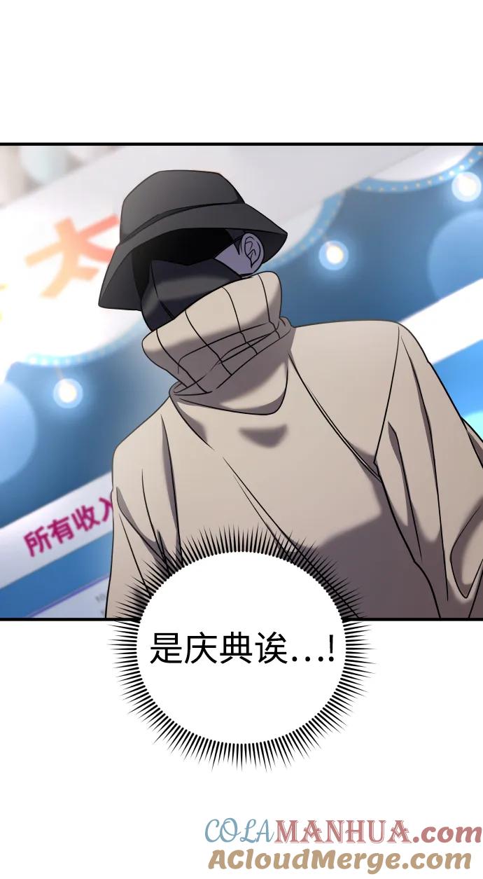 纯情反派 - 第36话 - 第9张图