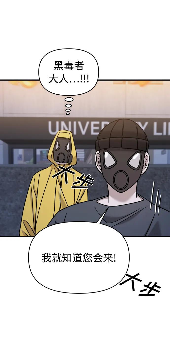 纯情反派 - 第36话 - 第142张图