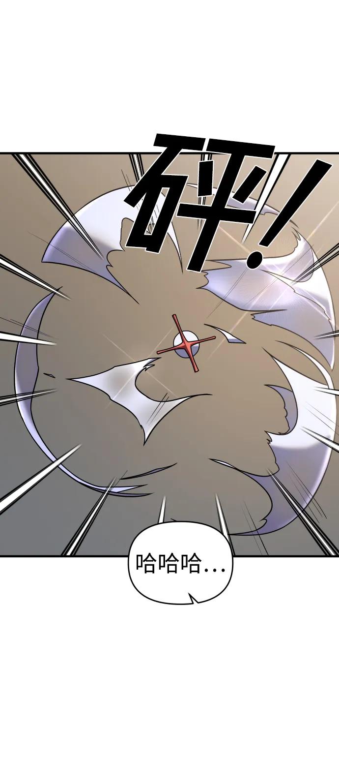 纯情反派 - 第36话 - 第55张图