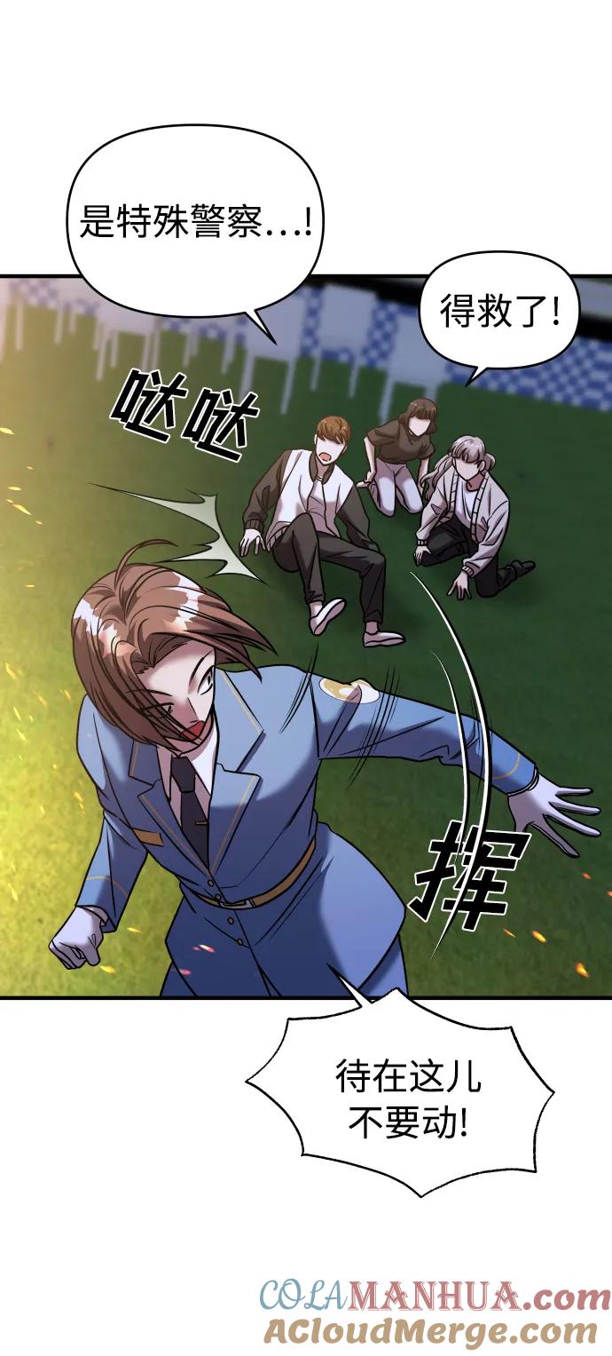 纯情反派 - 第36话 - 第69张图