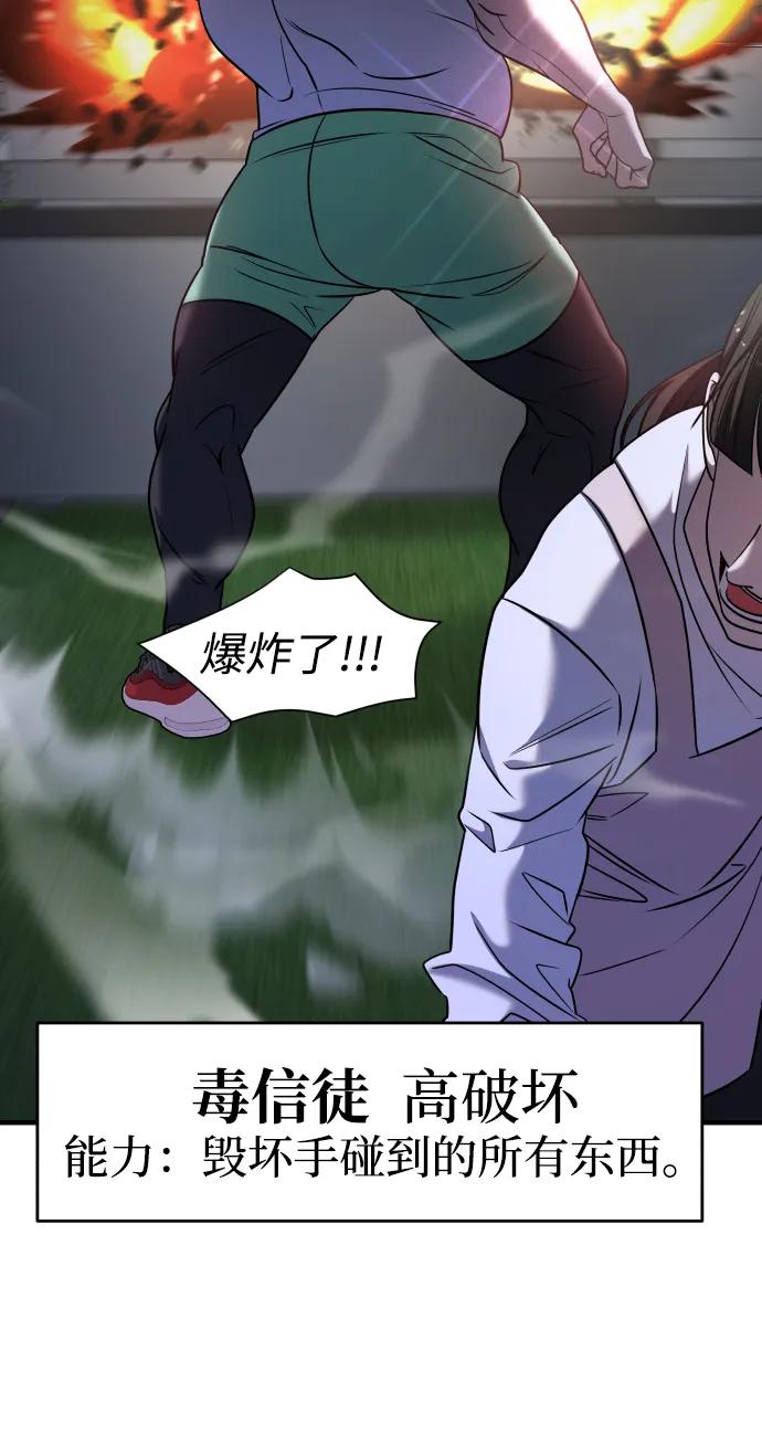 纯情反派 - 第36话 - 第26张图