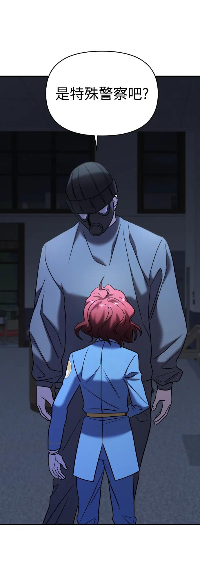 纯情反派 - 第36话 - 第112张图