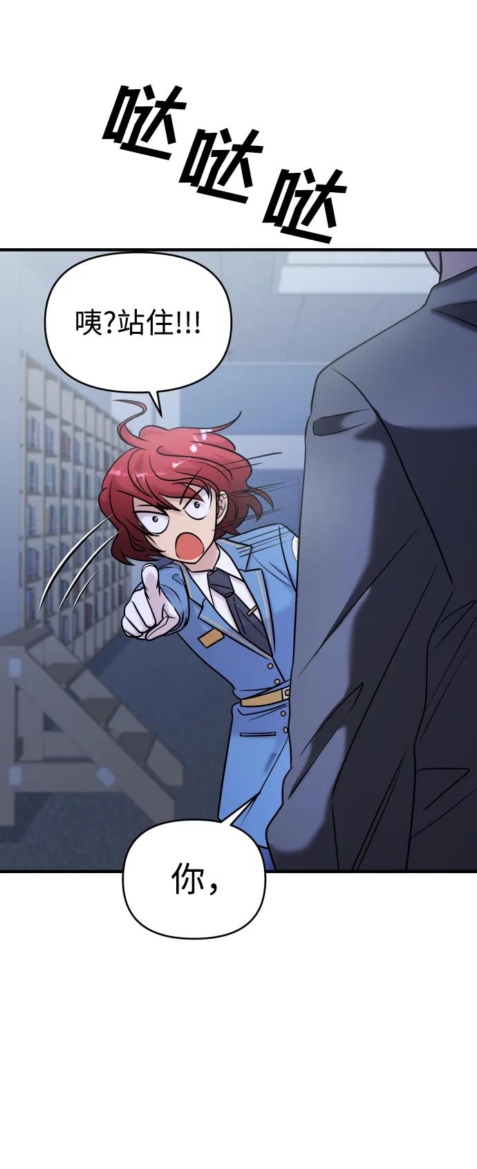 纯情反派 - 第36话 - 第111张图