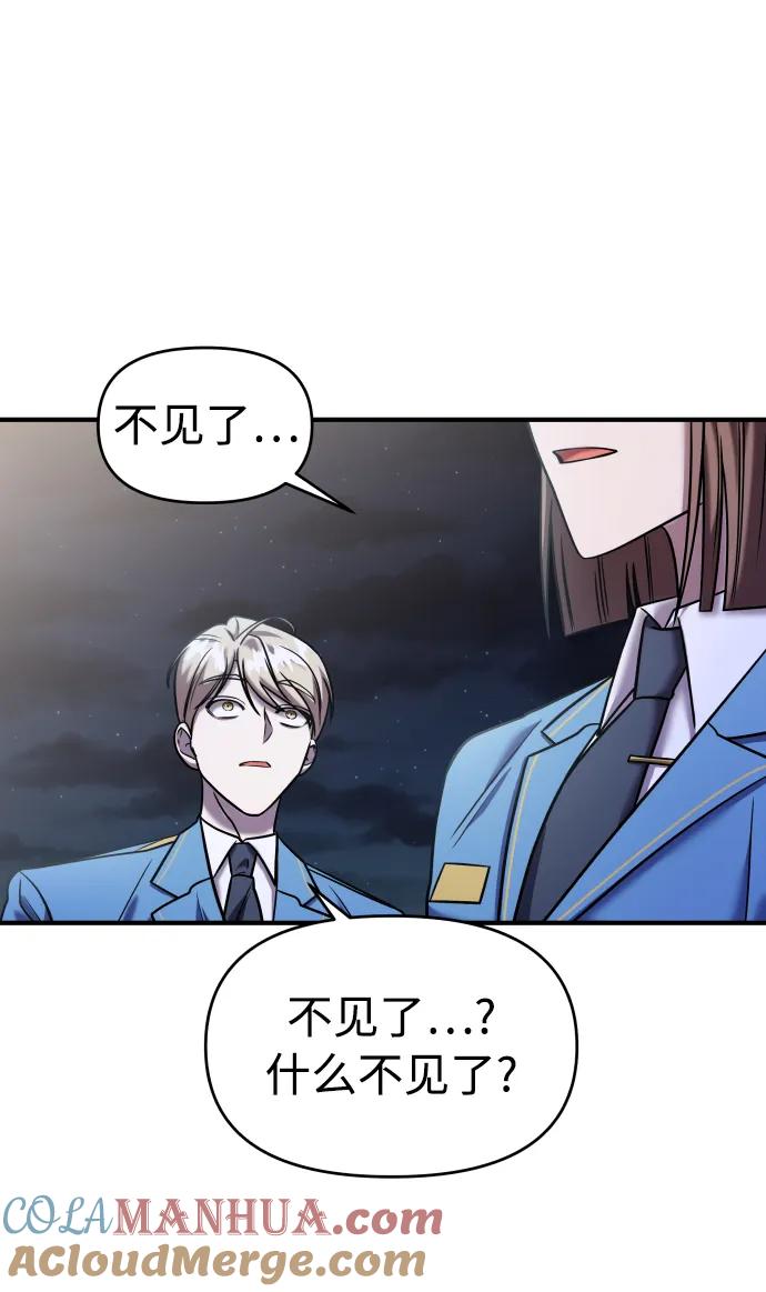 纯情反派 - 第36话 - 第97张图