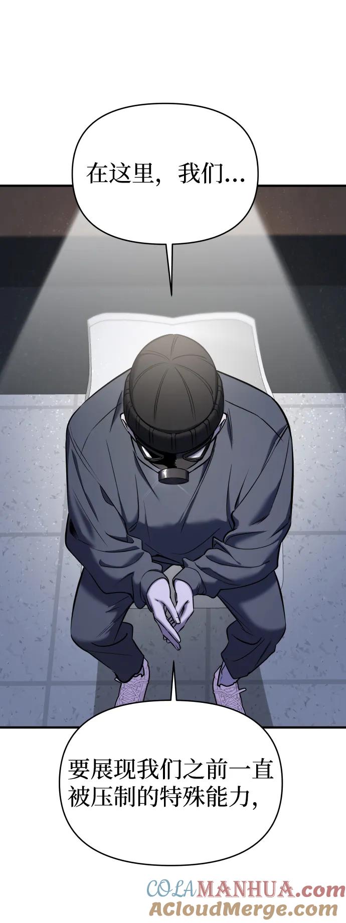 纯情反派 - 第36话 - 第5张图