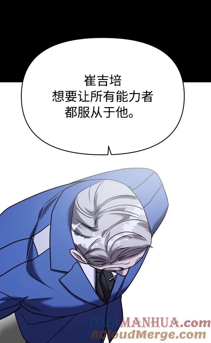 纯情反派 - 第36话 - 第125张图