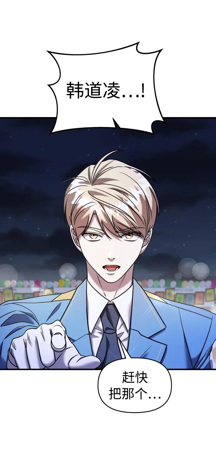 纯情反派 - 第36话 - 第59张图