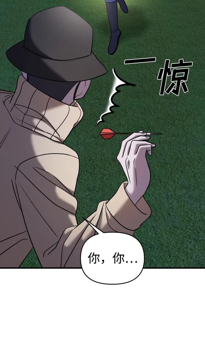 纯情反派 - 第36话 - 第58张图