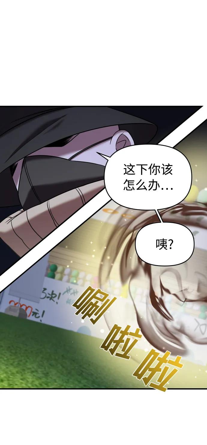 纯情反派 - 第36话 - 第62张图