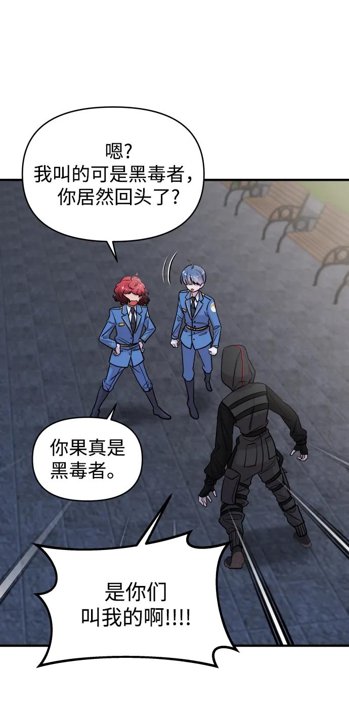 纯情反派 - 第36话 - 第35张图