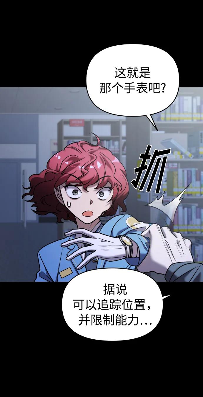 纯情反派 - 第36话 - 第116张图