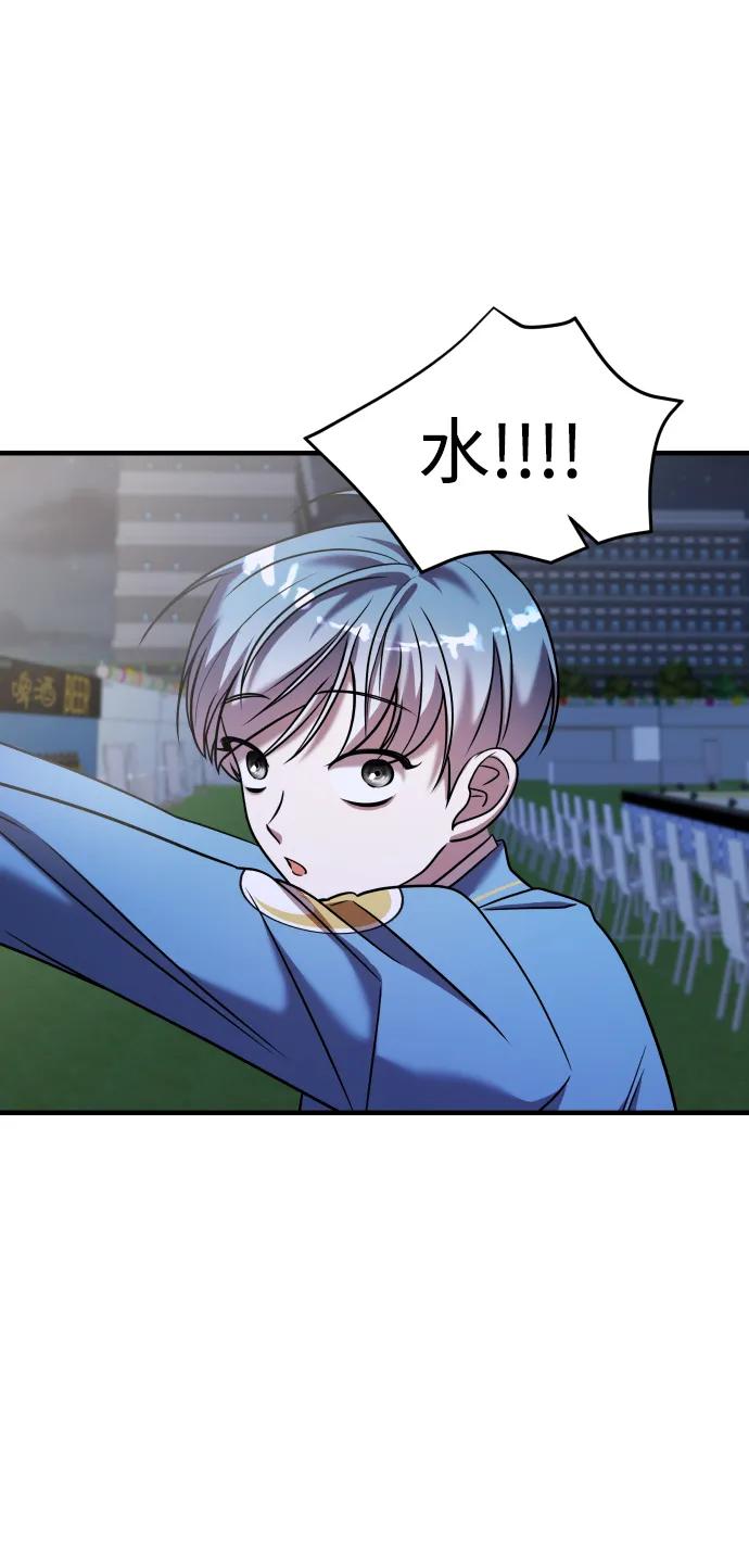 纯情反派 - 第36话 - 第80张图