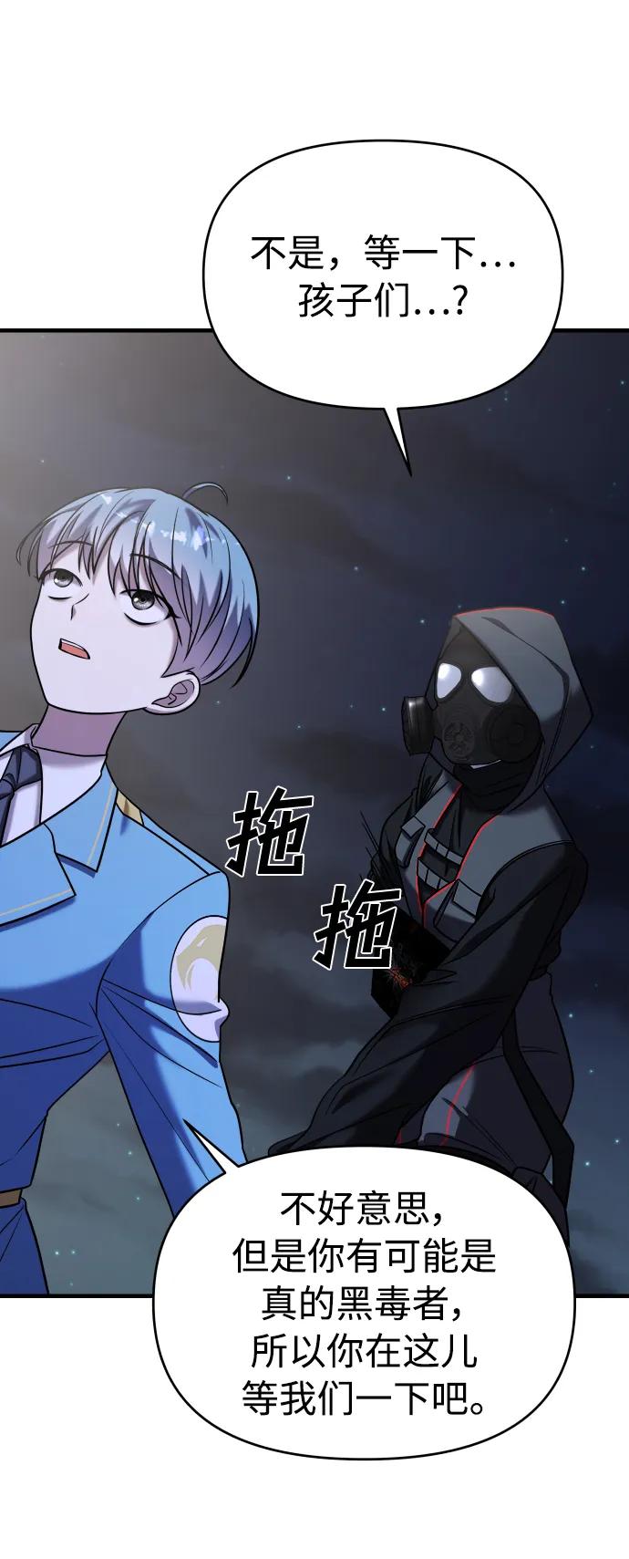 纯情反派 - 第36话 - 第44张图