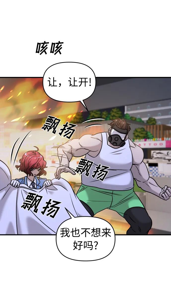 纯情反派 - 第36话 - 第74张图