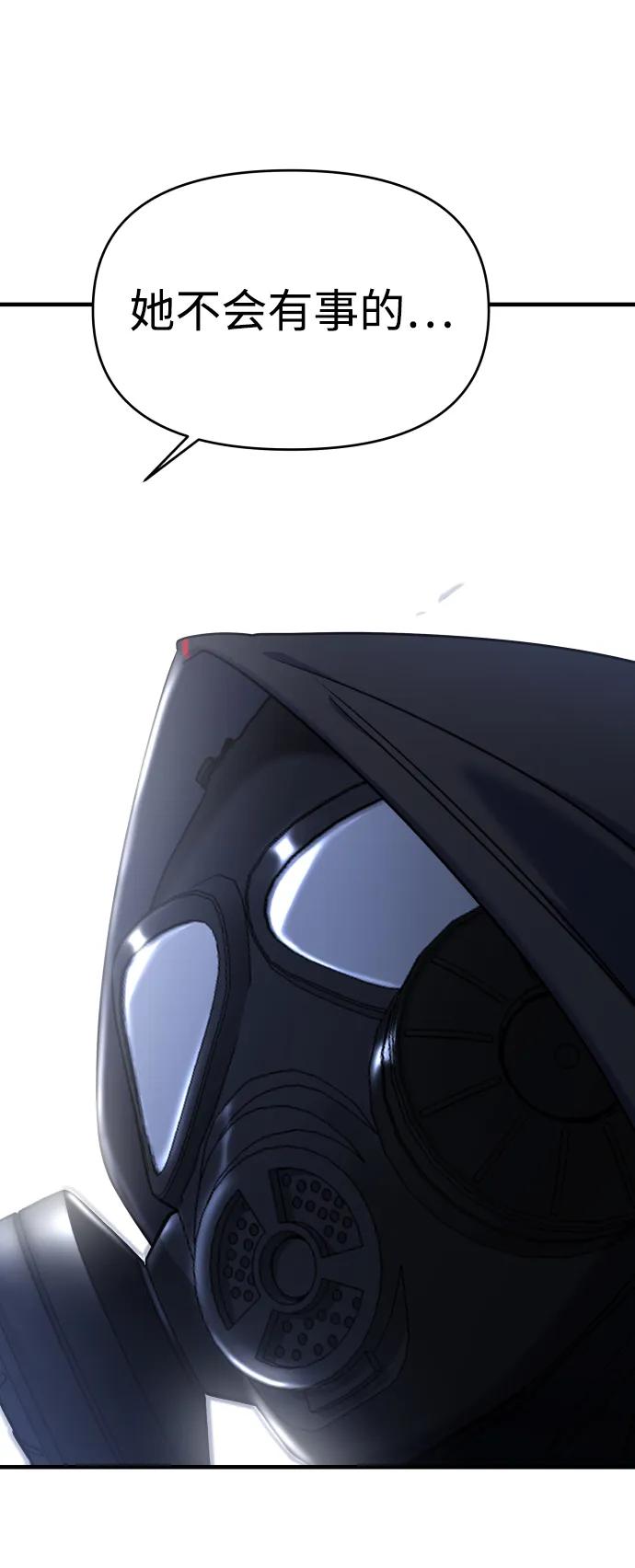 纯情反派 - 第36话 - 第150张图