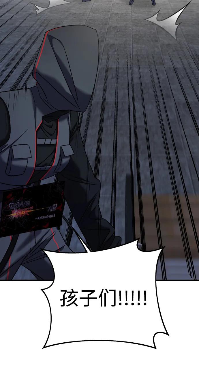 纯情反派 - 第36话 - 第47张图