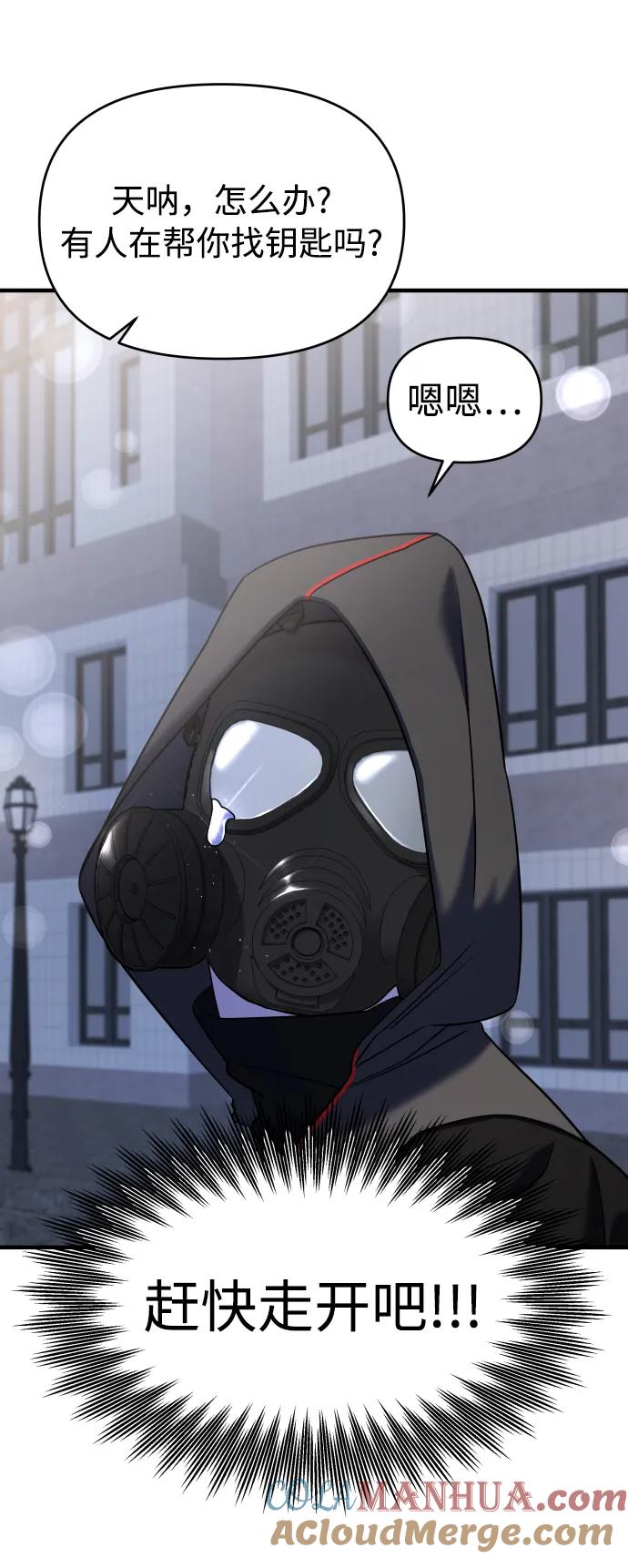 纯情反派 - 第36话 - 第53张图