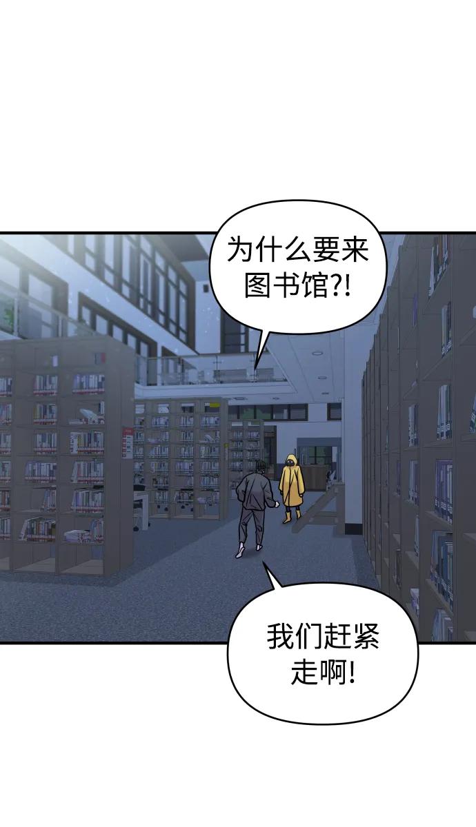 纯情反派 - 第36话 - 第100张图
