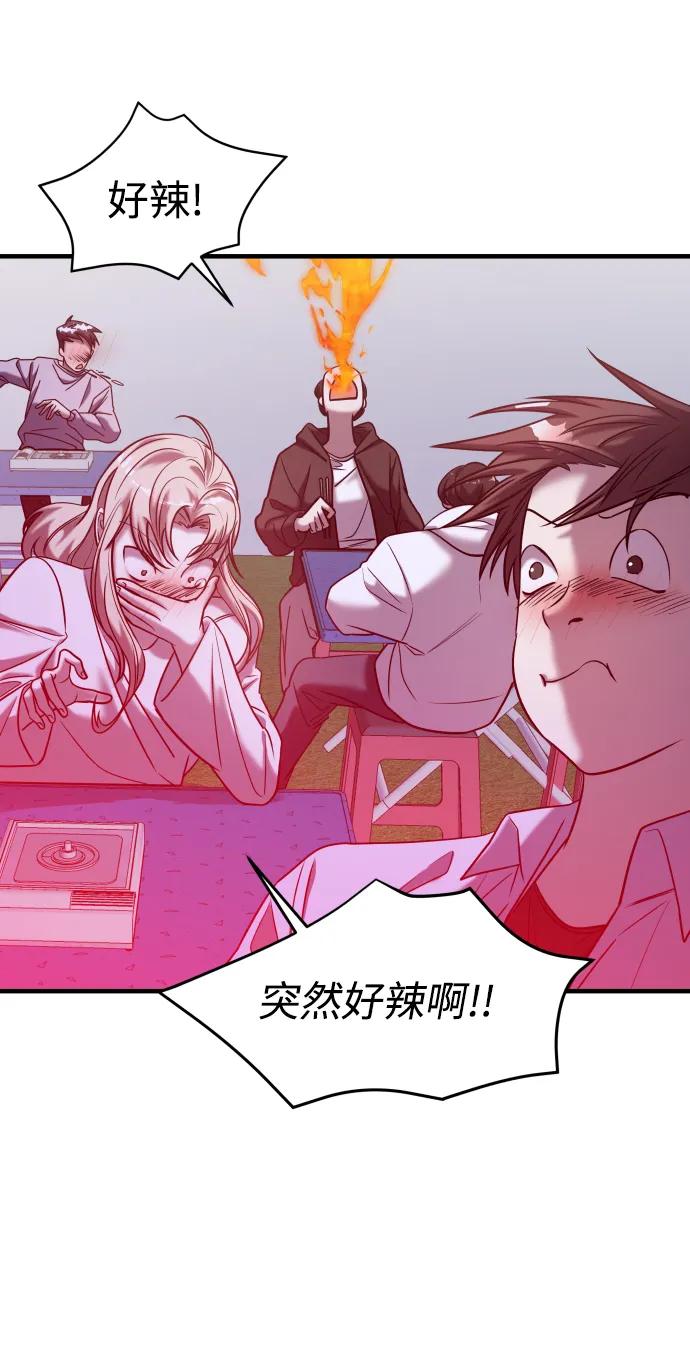 纯情反派 - 第36话 - 第18张图