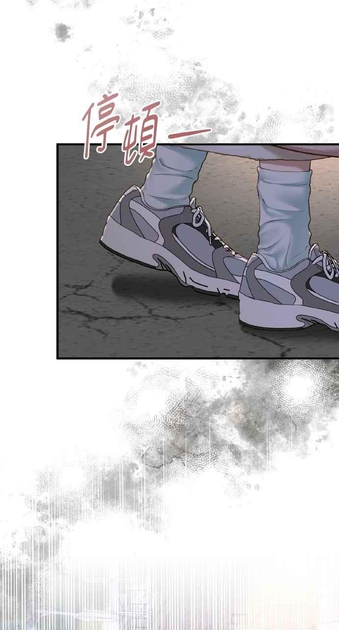 明知这样很疯狂 第37话 第81页